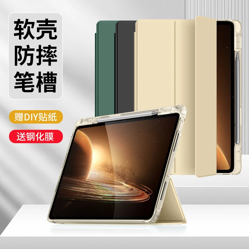 适用oppo pad2保护套新款OPPO平板带笔槽保护壳折叠支架全包防摔