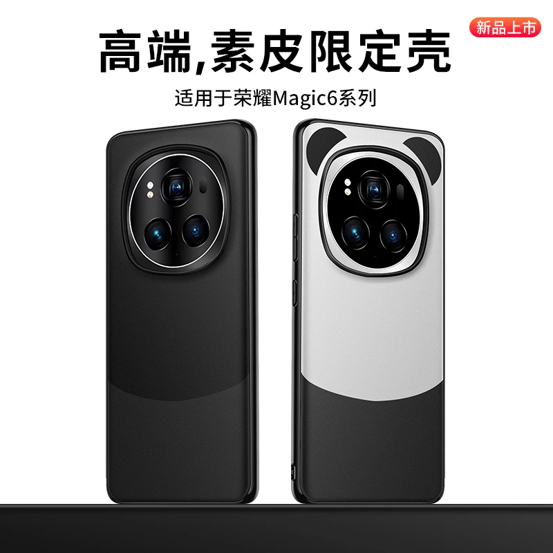 适用于新款荣耀magic6全包手机壳华为荣耀magic6pro保护套/外壳