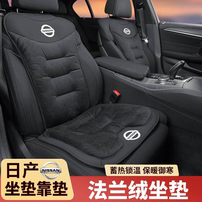 适用日产天籁奇骏逍客途乐途达艾睿雅汽车坐垫四季通用座椅垫改装