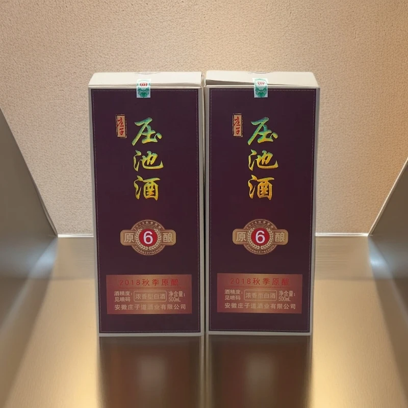 庄子压池酒  秋季原酿 纯粮 浓香型高度白酒 52度500ml*2瓶