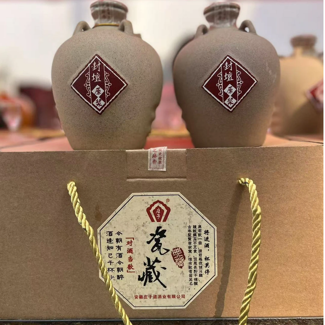庄子庄周醉酒 四耳坛  芝麻香纯粮食白酒 天人合一52度500ml*2