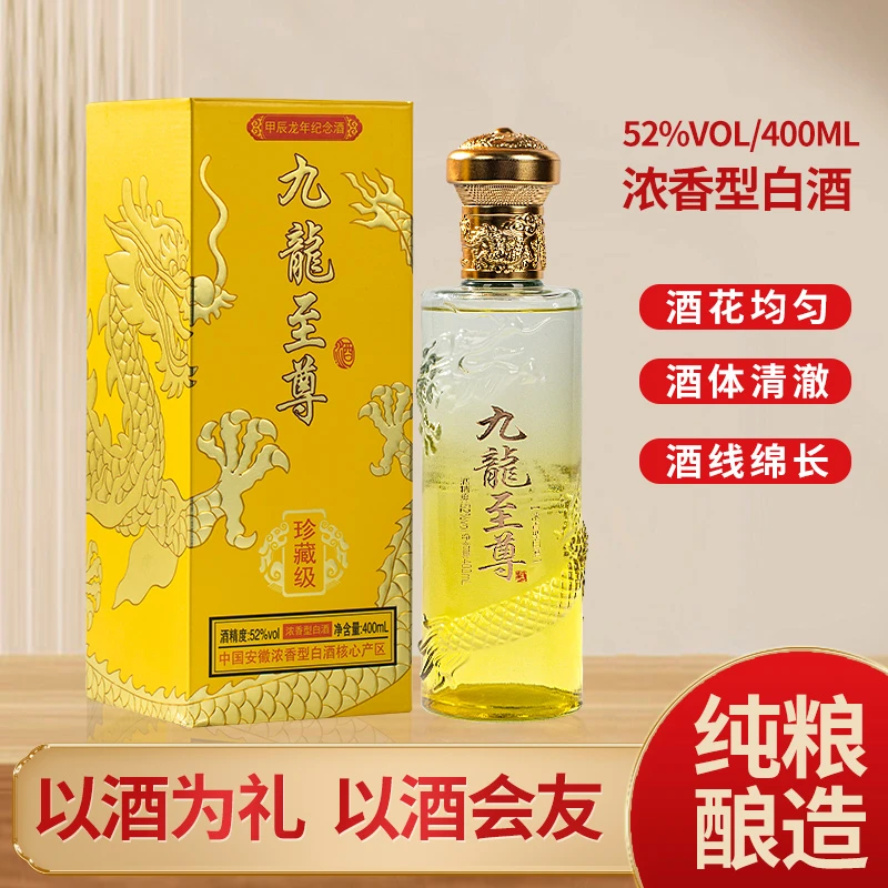 天之献九龍至尊酒浓香型白酒国标优级纯粮酒52度400ml