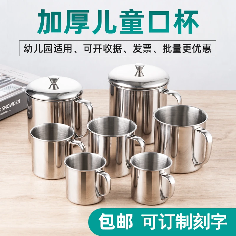 304不锈钢水杯带手柄儿童牛奶杯幼儿园铁水杯口杯带盖防摔可刻字