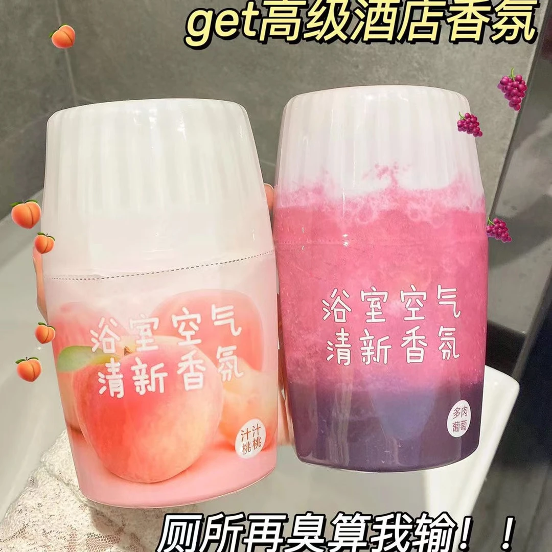 空气清新剂持久留香除异味房间浴室香氛厕所卫生间除臭香薰卧室
