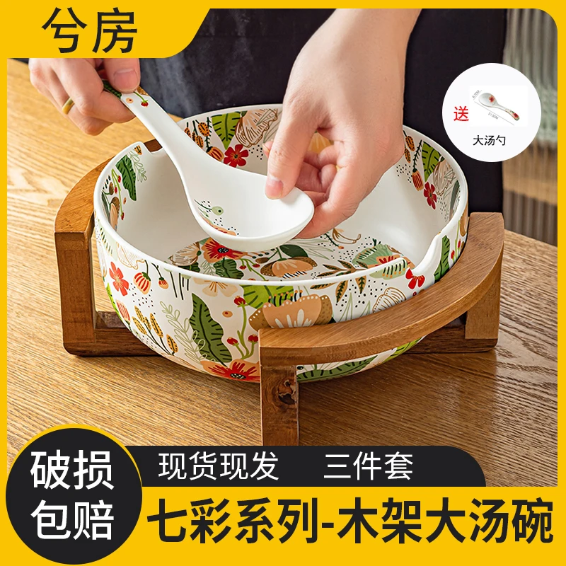 【兮房】七彩云花汤碗大号家用面碗木架防烫带勺日式陶瓷高颜值