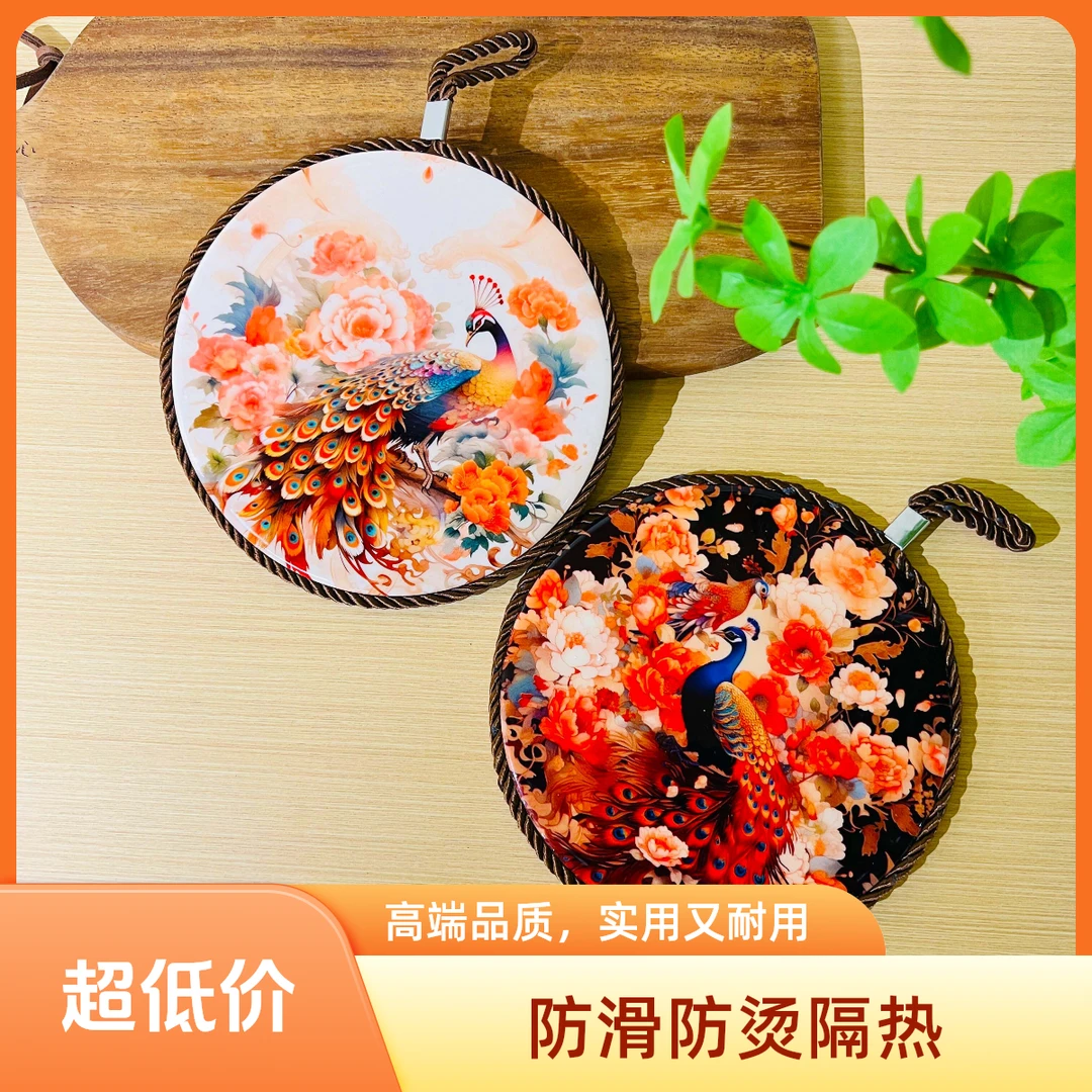 兮房孔雀陶瓷隔热垫防滑餐垫圆形碗垫防烫家用陶瓷创意防刮花欧式