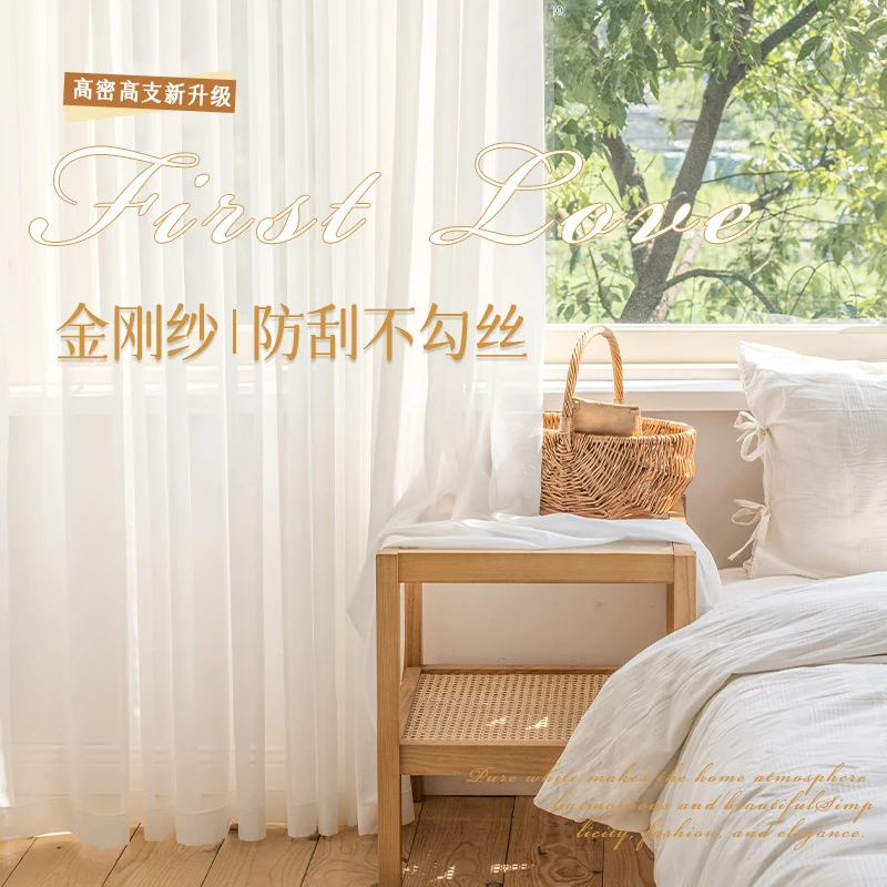 窗帘纱帘透光不透人金刚纱客厅阳台卧室纱防刮不勾丝白色纱幔窗纱