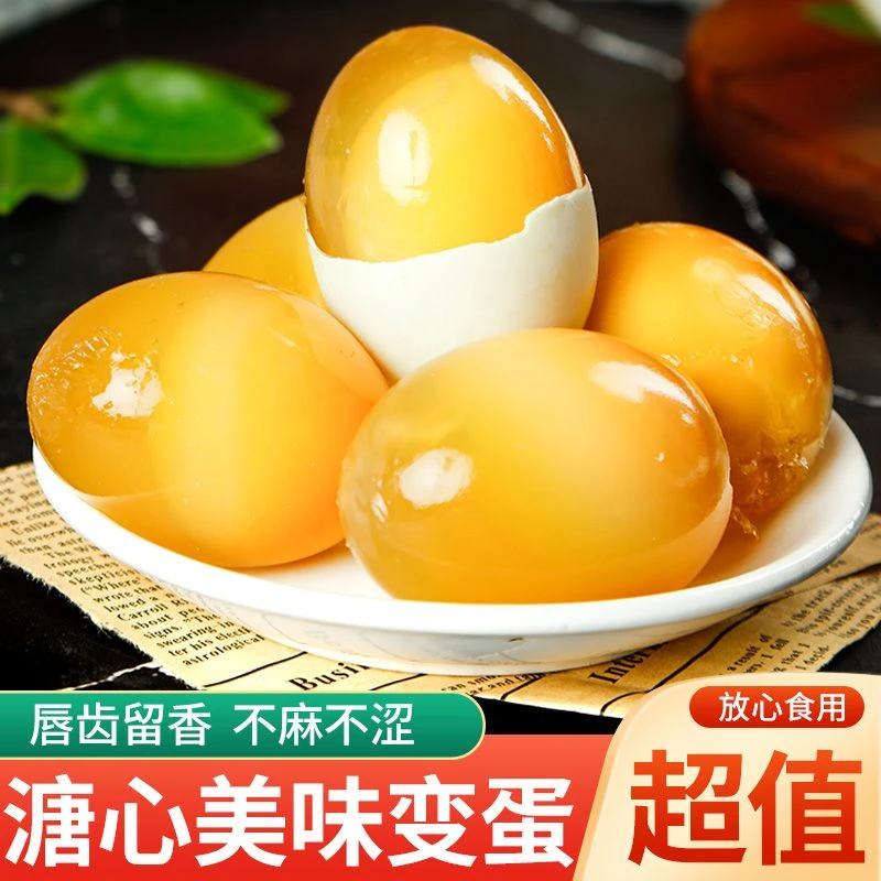 黄河滩土鸡蛋变蛋溏心无铅工艺鸡皮蛋农家皮蛋包邮单枚40g