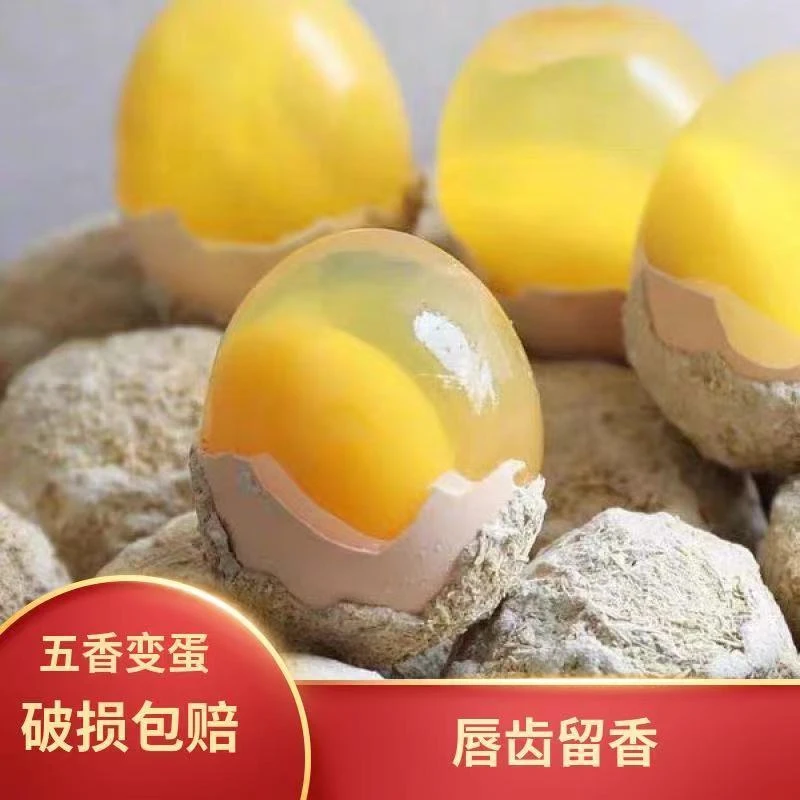 变蛋河南正宗五香溏心变蛋手工松花蛋糖心松花皮蛋新鲜整箱批发