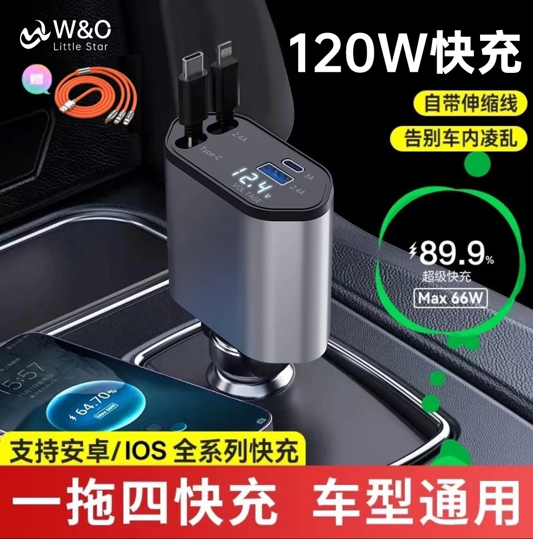 车载超级快充一拖四自动伸缩线USB苹果Type-C通用团Nt便捷带线