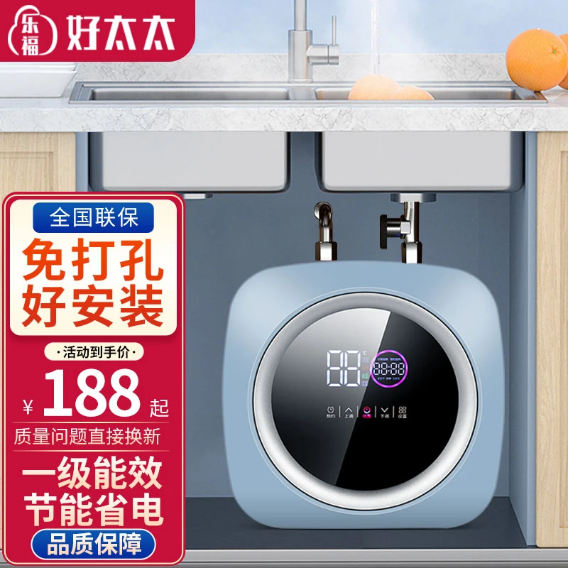 好太太小厨宝厨房热水宝台下速热即热储水式家用小型电热水器