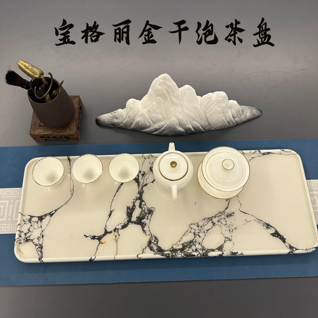 精工奢石新品格丽金常规干泡茶盘美式简约家用新中式