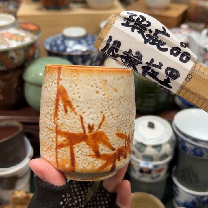 紫砂茶杯哈哈你也