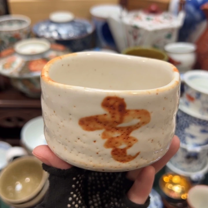 紫砂茶杯哈哈你也