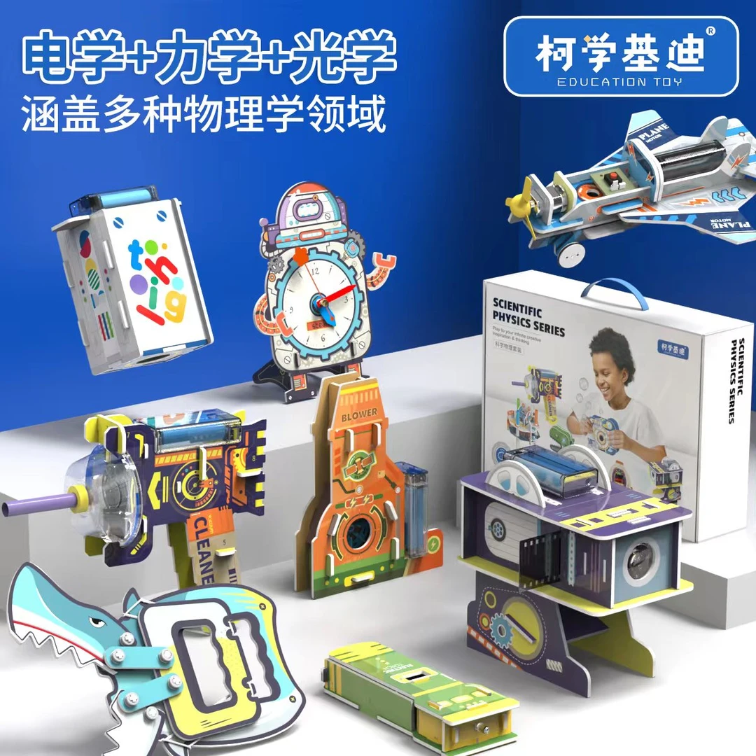 儿童科学益智物理实验小套装手工小制作玩具男女孩stem小学生器材