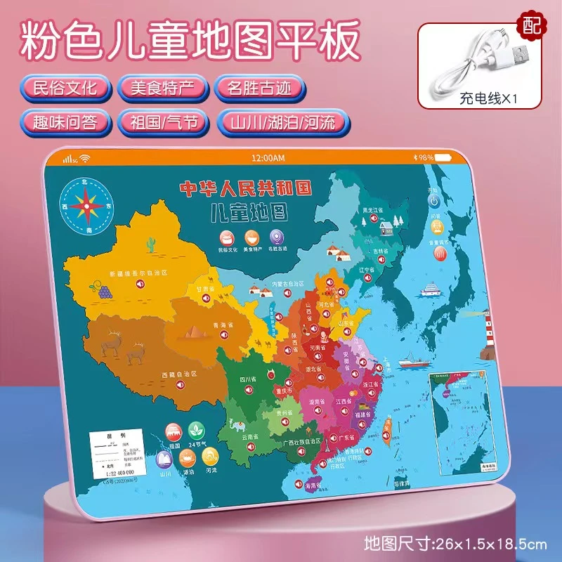 有声触屏挂图的中国地图早教机认知训练功能点读机宝宝学习趣味