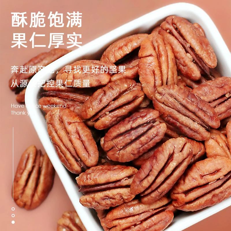 2023年新货上新碧根果解馋零食袋装罐装优质大颗粒20g万人囤