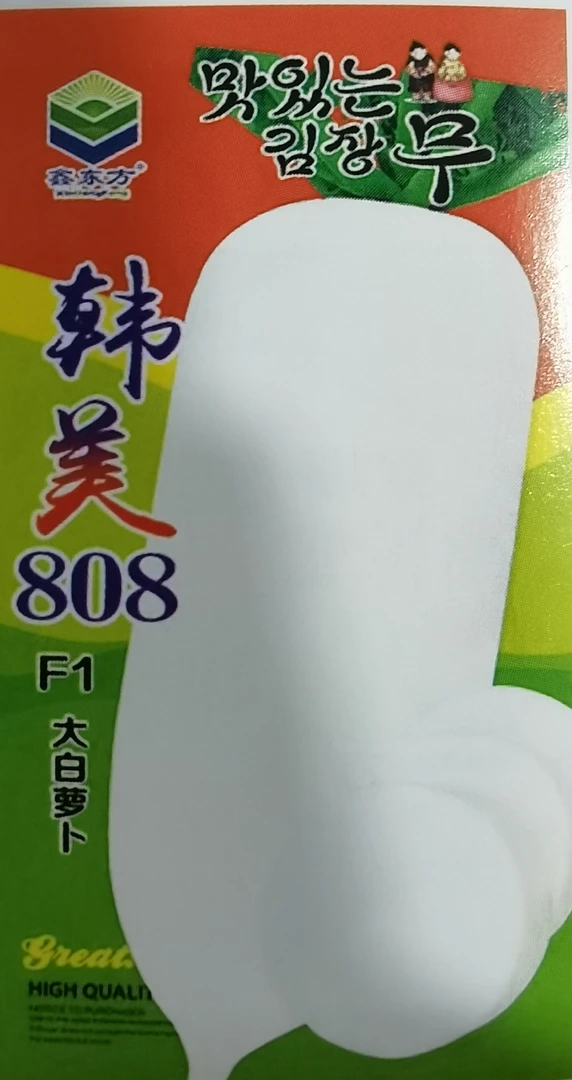 韩美808大白萝卜种子