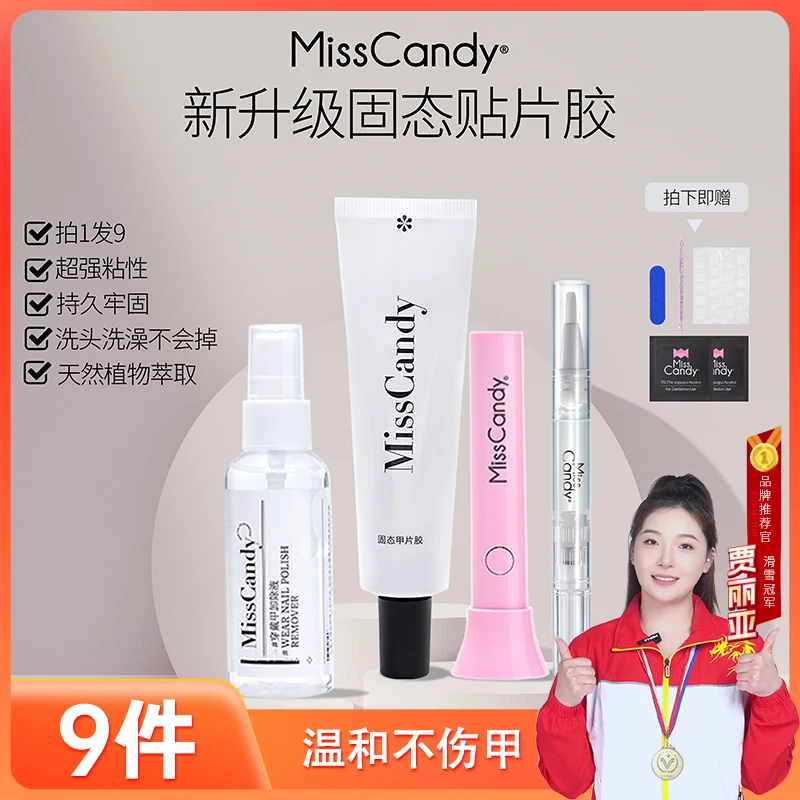 【固态甲片胶】Miss Candy固态甲片胶无需打磨本甲持久牢固30g
