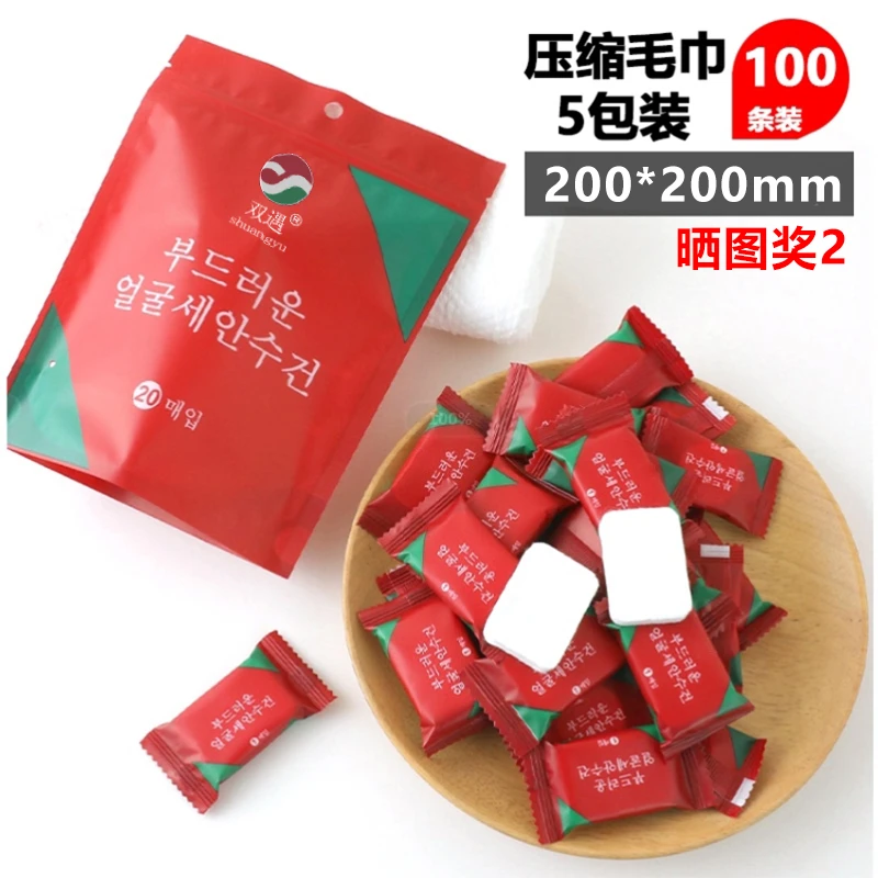 shuang yu/双遇压缩毛巾差旅一次性洗脸巾加大加厚吸水浴巾洁面巾