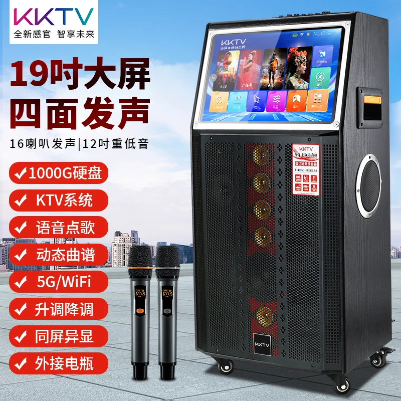 KKTV户外大功率唱歌重低音广场舞音响移动视频舞蹈K歌音箱一体机