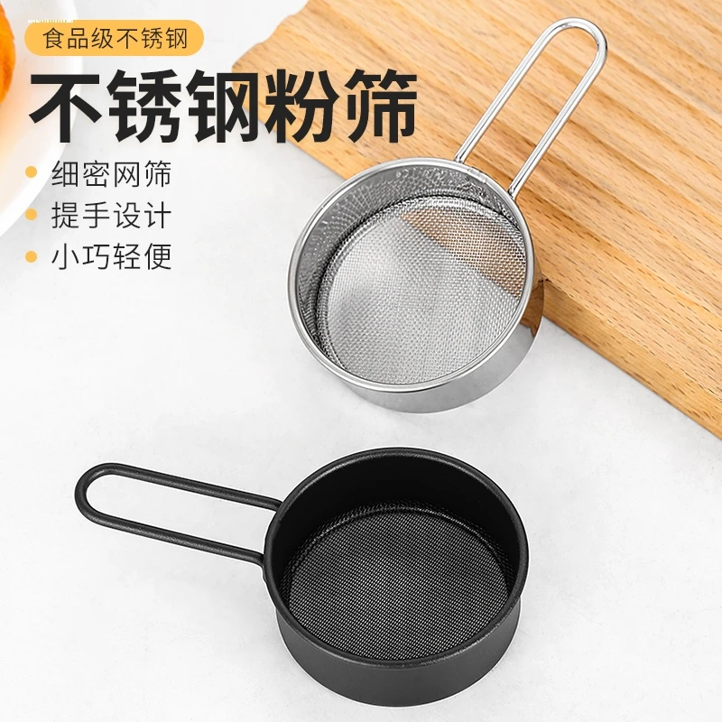 过滤网糖粉筛子食品级易取撒粉器抹茶粉厨房迷你提手手柄方便烘焙