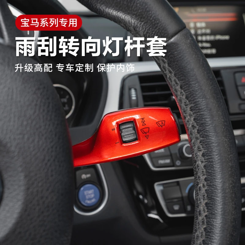 宝马3系5系X3X4X5X7三五系改装碳纤维方向盘转向灯雨刮开关装饰框