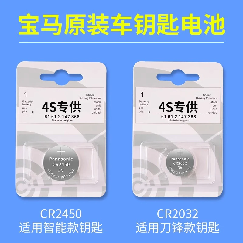 适用原装宝马钥匙电池3/5/7系X1X2iX3X5三五系刀锋车遥控钥匙纽扣