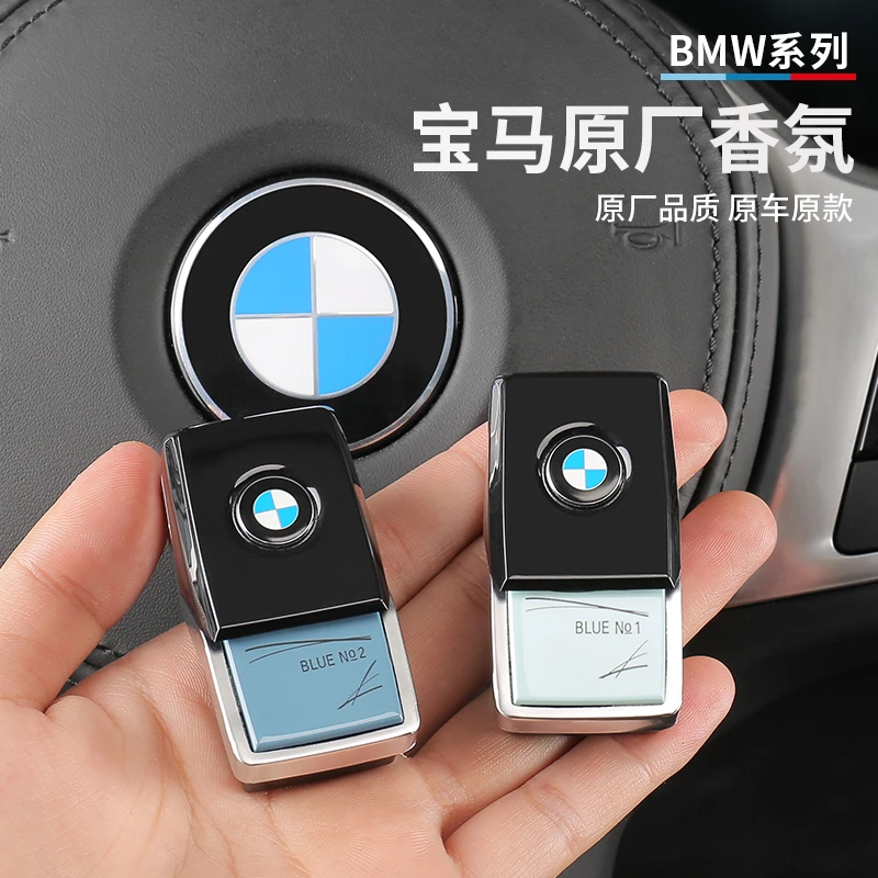 适用宝马新5系7系X3X4X6改装原厂香氛系统BMW车载香薰补充液香膏