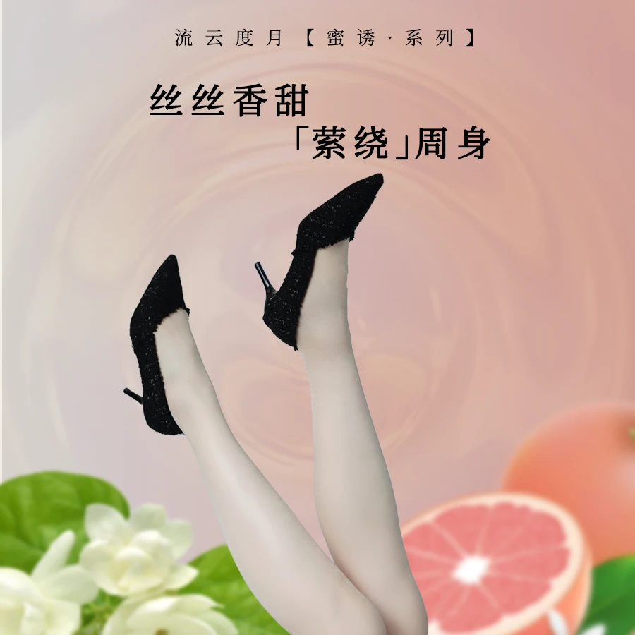 3条装【蜜诱系列】花果香女夏季薄款性感透气连裤袜