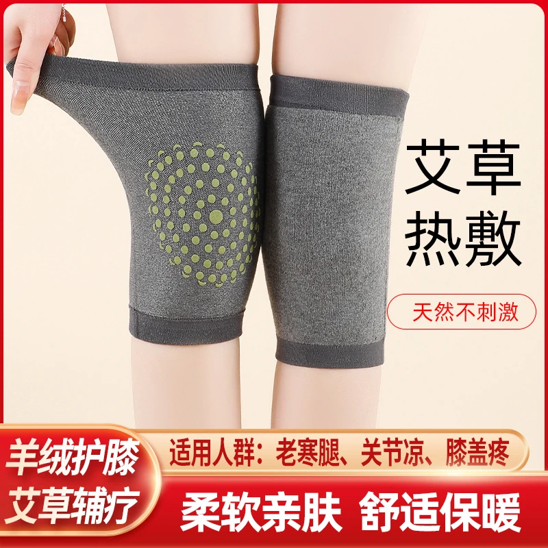 艾草羊绒护膝夏季薄款老寒腿男女防滑空调房关节防风柔软保护膝盖
