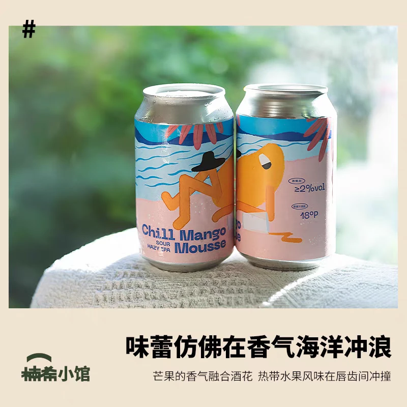 道酿懒得芒酸浑浊ipa 芒果味啤酒 国产精酿罐装330ml