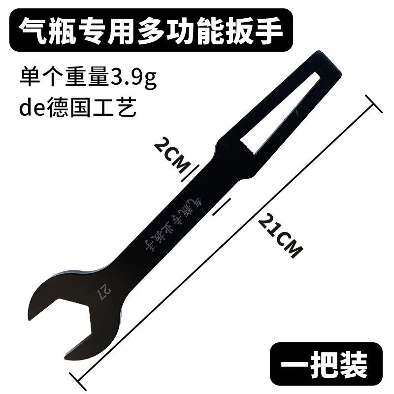 多功能氧气瓶阀门扳手通用开关维修工具