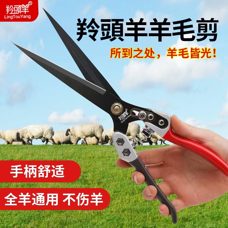 德国进口羊毛剪刀手动剃羊毛剪羊毛/剪刀大号剪子兔毛狗毛剪刀宠
