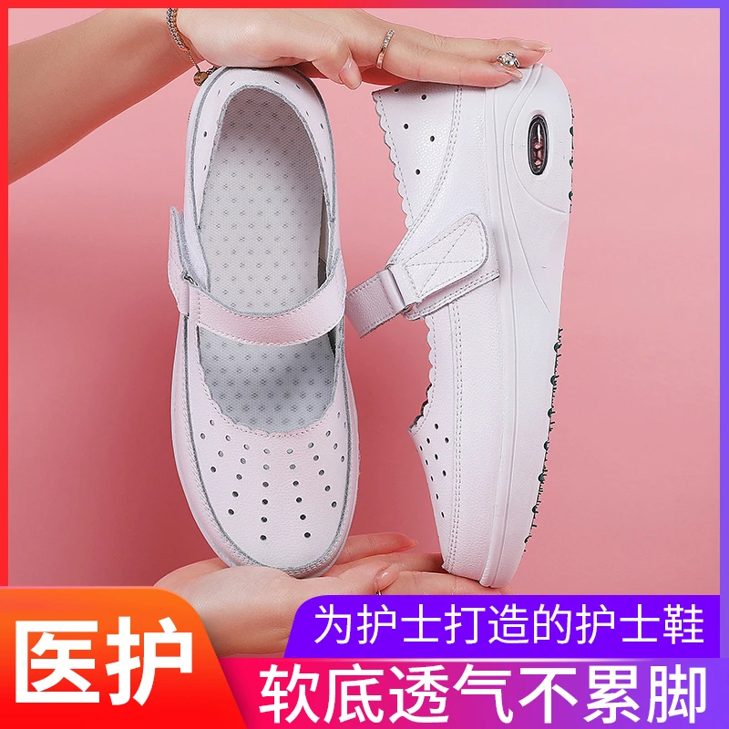 艾伦莎春夏季新款真皮平底软底透气护士鞋女美容医护防臭舒适防滑