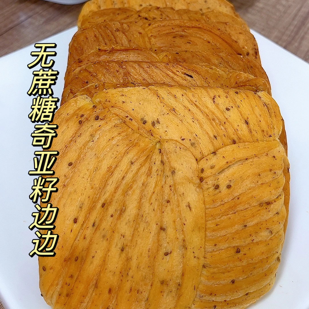 爱彼依两包奇亚籽边边358g*3包早餐面包零食