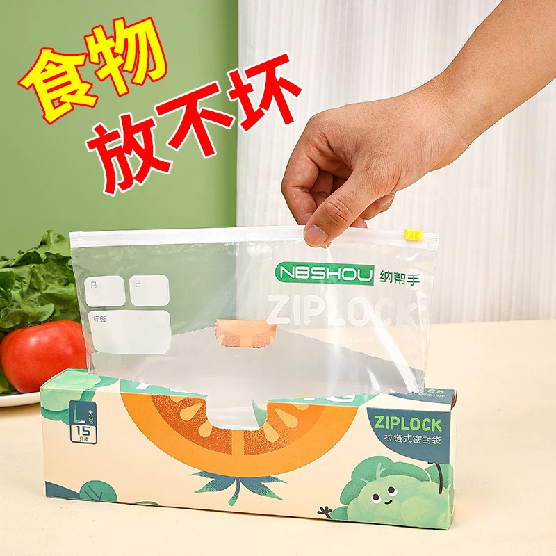 密封袋食品级冰箱收纳分装袋子坚果自封密实塑封袋拉链保鲜袋家用
