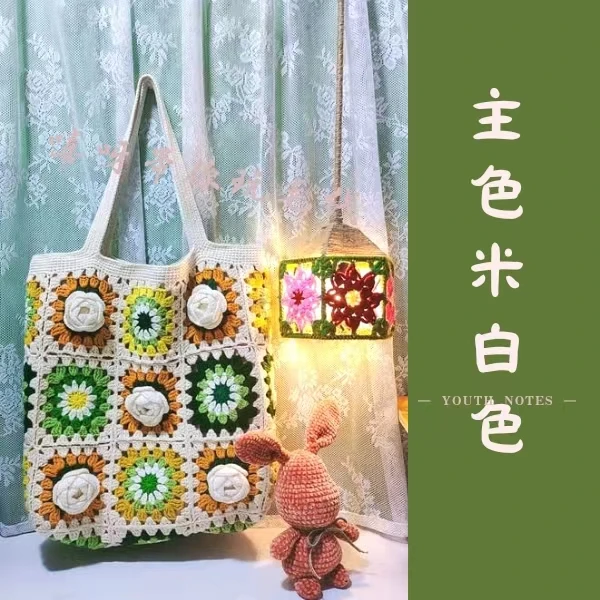 山茶花包包手工钩织DIY钩织材料包立体山茶花包包包包钩织教程