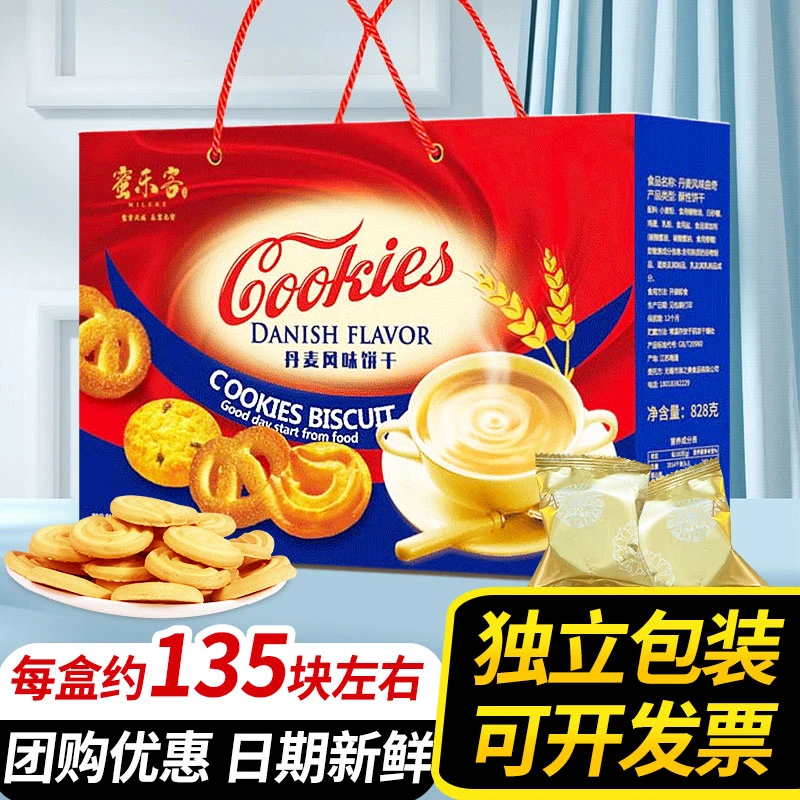 曲奇饼干礼盒装过年送礼春节大礼包拜年礼品年货走亲戚整箱团购