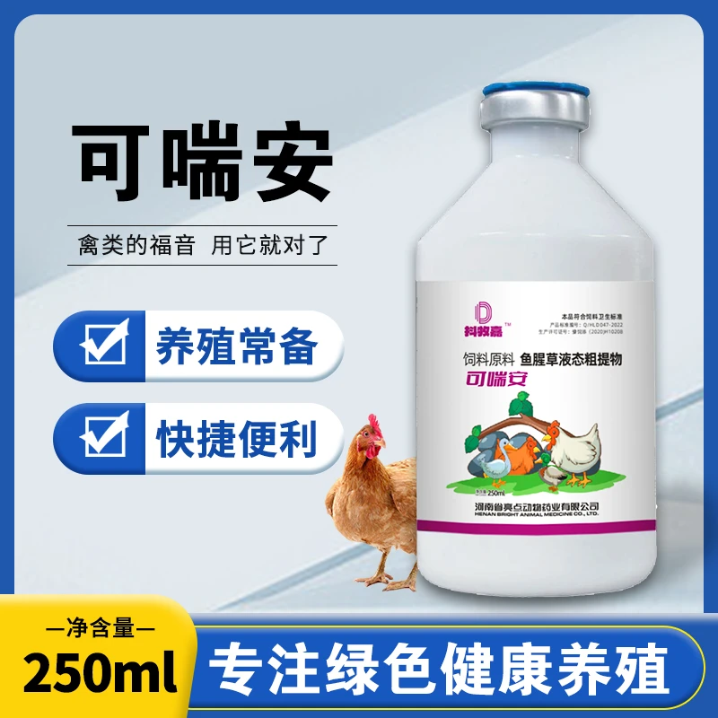 可喘安 鱼腥草粗提物