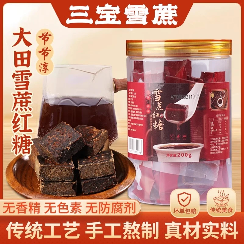 红糖正宗雪蔗红糖正品福建古法纯手工大姨妈专用产妇产后甘蔗品质