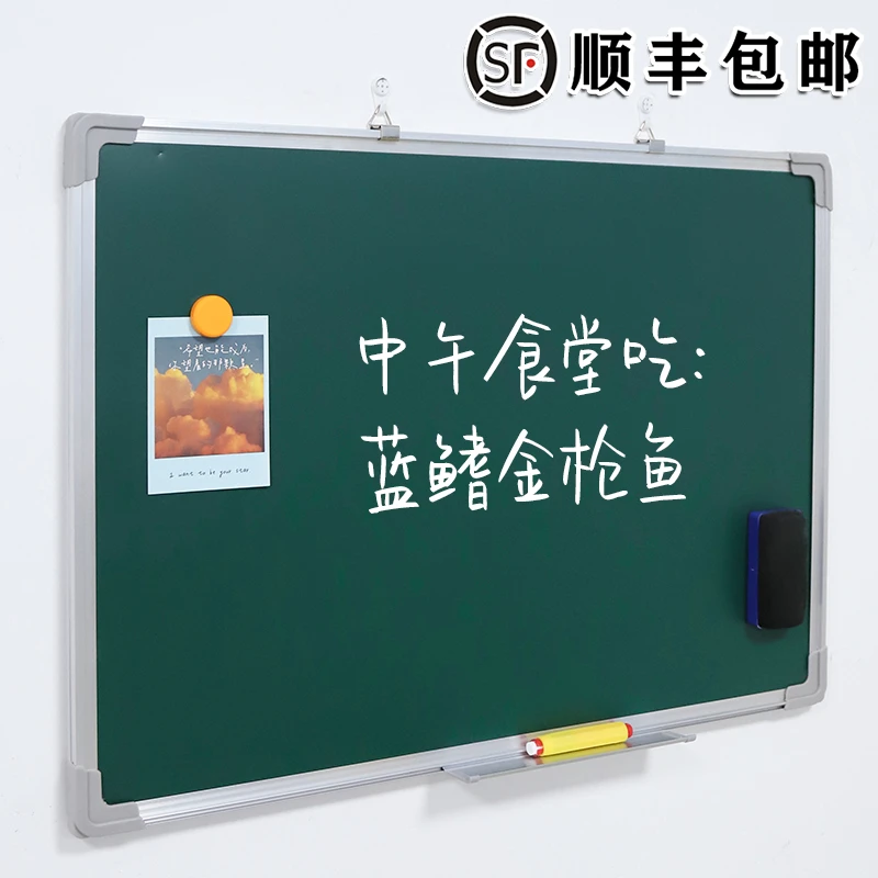 黑板家用儿童挂式磁性粉笔磁吸加厚涂鸦办公教学单双面白板5070