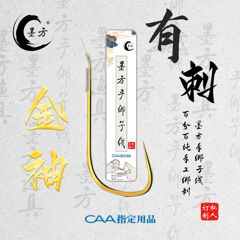 墨方金袖有刺盒装手绑子线