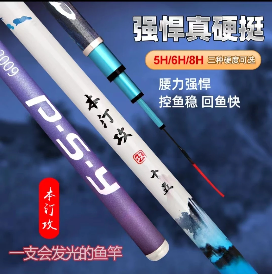 【2024新品】本汀攻-系列28调19调 超轻超硬高碳大综合杆台钓杆