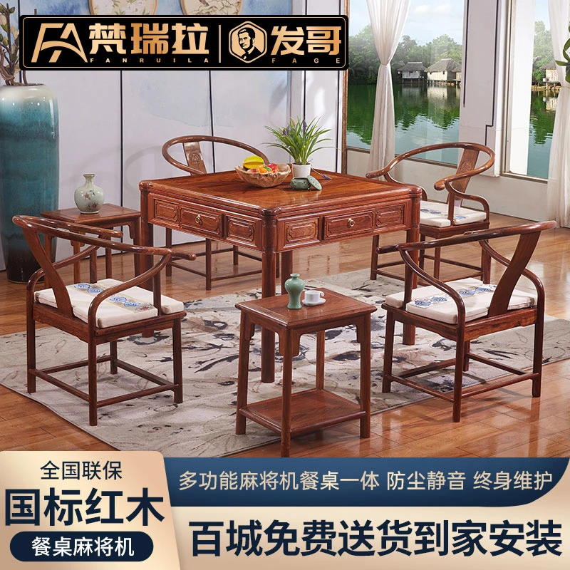 国标红木刺猬紫檀麻将机餐桌两用别墅会所新中式棋牌全自动麻将桌