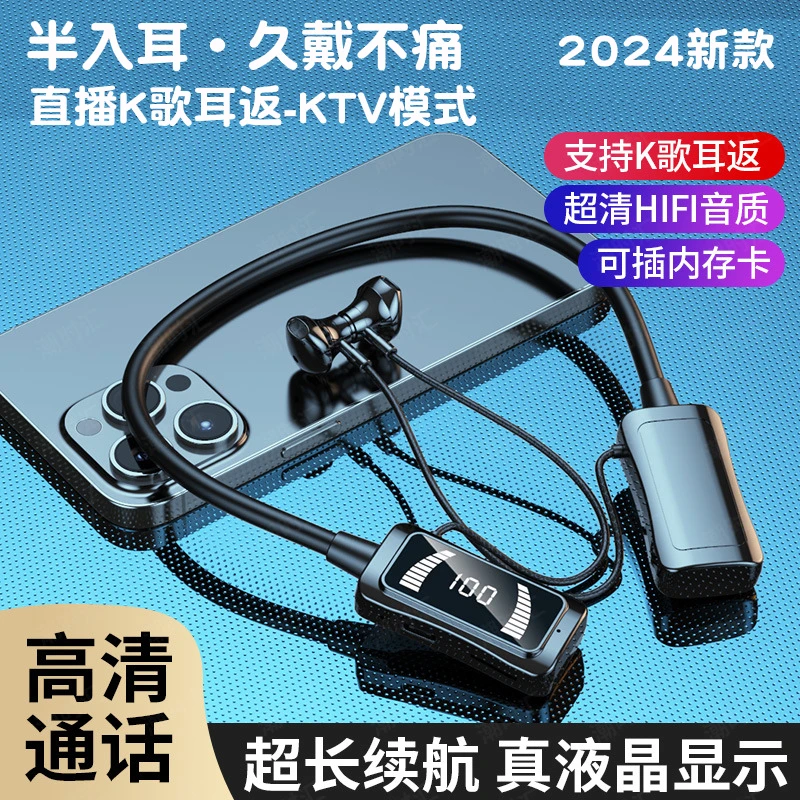 2025新款挂脖式蓝牙耳机降噪耳返耳机K歌直播高音质游戏超长续航