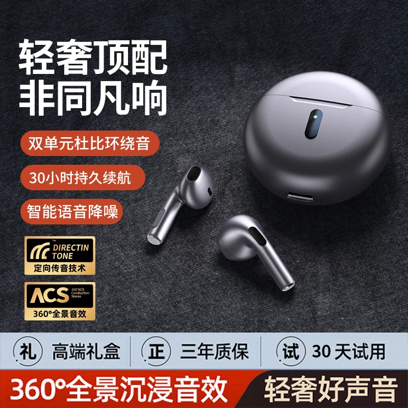 轻奢蓝牙耳机游戏运动跑步降噪超长续航耳机无线蓝牙原装通用安卓