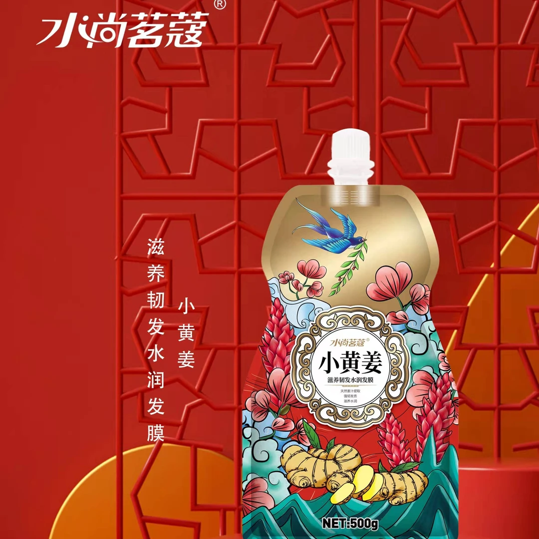【国潮风】水尚茗蔻小黄姜滋养韧发水润发膜
