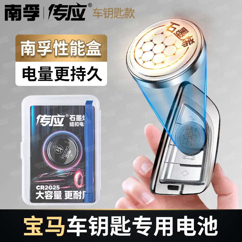 适用宝马专用汽车钥匙遥控器纽扣电池3系5系325li525X3X5等