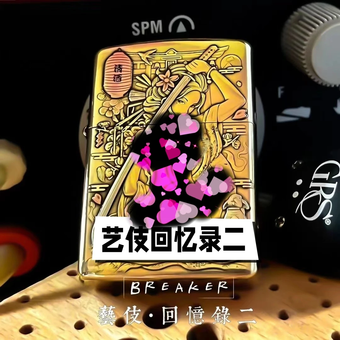 【二代艺伎】破法者DIY作品—铜盔甲双面浮雕防风正品打火机可盘炫彩